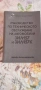 книги, снимка 2