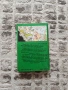 Макрокомикс от 1994 брой 2, снимка 4