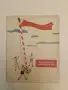 Пионерски ръководител Кн. 6 / 1959, снимка 2