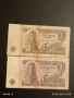 Лот банкноти 10 броя България стари редки от соца за КОЛЕКЦИОНЕРИ 41580, снимка 10