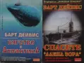Трилъри и криминални романи - 12:, снимка 7