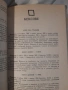 Готварски книги, снимка 5