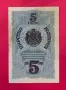 5 лева 1916 година България, снимка 4