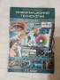 Учебници за 11 клас, снимка 4