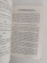 Ръководство за упражнения по зеленчукопроизводство със селекция и семепроизводство , снимка 2