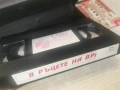 В РЪЦЕТЕ НА ВРАГА-ORIGINAL VHS TAPE 0406261046H2E6R, снимка 1