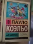 Книги на руски език , различни, снимка 10