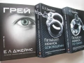 Е . Л. Джеймс ,  Книги  -  Грей , Петдесет нюанса освободени , Петдесет нюанса по - тъмно, снимка 1