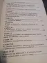 Окултна философия - Том 2, снимка 4
