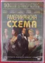 DVD лична колекция , снимка 9