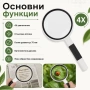 Увеличителна ръчна лупа за четене 4X увеличение стъклена леща деца насекоми работа с дръжка джобна, снимка 7
