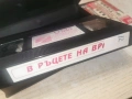 В РЪЦЕТЕ НА ВРАГА-ORIGINAL VHS TAPE 0406261046H2E6R, снимка 4