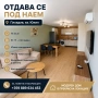 РЕАЛЕН! Под Наем НОВ Двустаен Апартaмент 75кв.м. Пловдив Южен с паркомясто, снимка 1