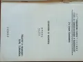 Козметика -част 2, снимка 3