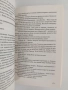 "Изгубените" Патриша Гибни, снимка 3