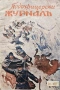 Подофицерски журналъ. Кн. 21, 37, 85, 86, 108 / 1933-1942/, снимка 11