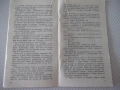 Книга "Островът на дъждовете - Глеб Голубьов" - 30 стр., снимка 4