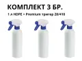 3 бр. професионални HDPE бутилки 1 л с Premium Foam тригер 28/410, снимка 1
