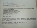 Стари учебници по Английски език - 1991,93г., снимка 4