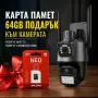 Двойна Smart WiFi безжична IP 6MPX камера 15108 + Подарък Карта памет HIKSEMI NEO 64GB 24369, снимка 1