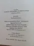 Маншон, Полуобувка и Мъхеста брада - Ено Рауд, снимка 2