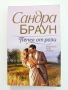 Пепел от рози, снимка 1
