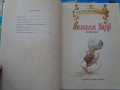 Продавам Лот от 17 броя  запазени детски книжки и занимателни игри (Disney, Пес Патрул, приказки), снимка 5