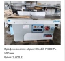 Продавам!!! Дървообработващи машини Пакетна цена-9400е.Може и по отделно! , снимка 1