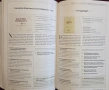 Справочник - вината на Германия 2018 / Falstaff Wein Guide Deutschland 2018, снимка 11