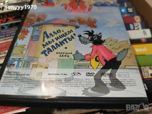 НУ ПОГОДИ 9-16 ДВД 2104261120L1, снимка 3 - DVD филми - 54263507