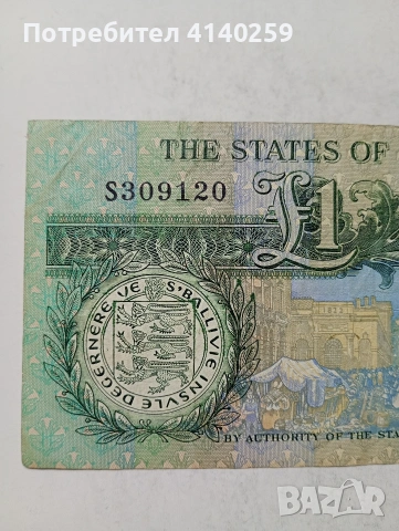 ОСТРОВ ГЪРНСИ БАНКНОТА , снимка 2 - Нумизматика и бонистика - 54342743