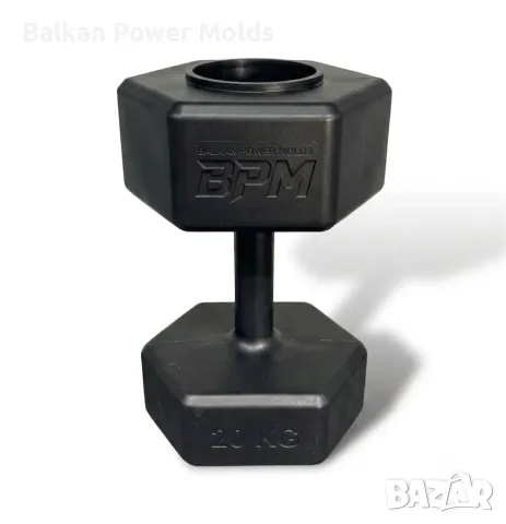 Калъпи / Форми за бетонни дъмбели Balkan Power Molds (BPM) – 20 кг