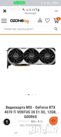 Видеокарта MSI - GeForce RTX 4070 Ti VENTUS 3X E1 OC, 12GB, GDDR6X , снимка 6 - Видеокарти - 55467947