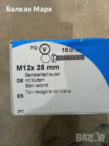 Комплект шестостенни болтове с гайки M12x25 мм, Клас 8.8 – 10 броя, снимка 2 - Железария - 54566702