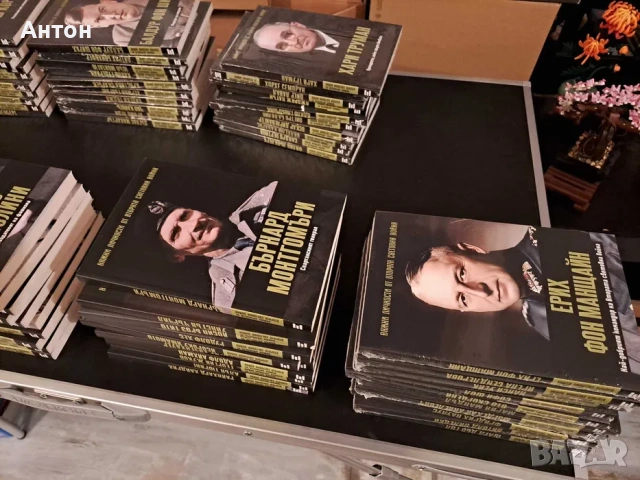 Книги Важни личности от втората световна война 1-70, снимка 3 - Други - 54779686