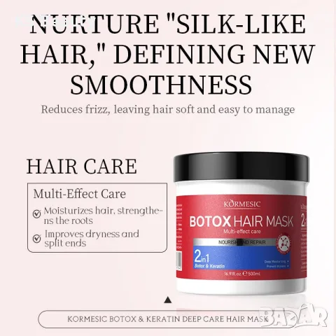 Kormesic Botox Hair Mask - маска за коса, снимка 2 - Продукти за коса - 55361523