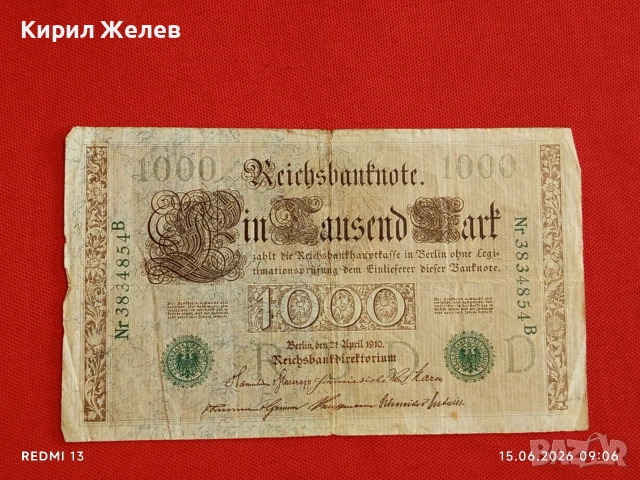 Две банкноти 100 марки 1920г. / 1 000 марки 1910г. Германия редки за КОЛЕКЦИЯ 17897, снимка 8 - Нумизматика и бонистика - 54908465