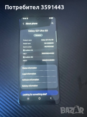 Samsung S21 ultra , снимка 3 - Samsung - 54931373