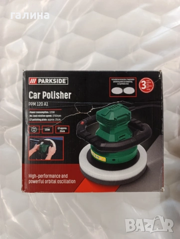 Машина за полиране на автомобили Parkside PPM 120 A1 – Пълен комплект, снимка 7 - Аксесоари и консумативи - 54040467