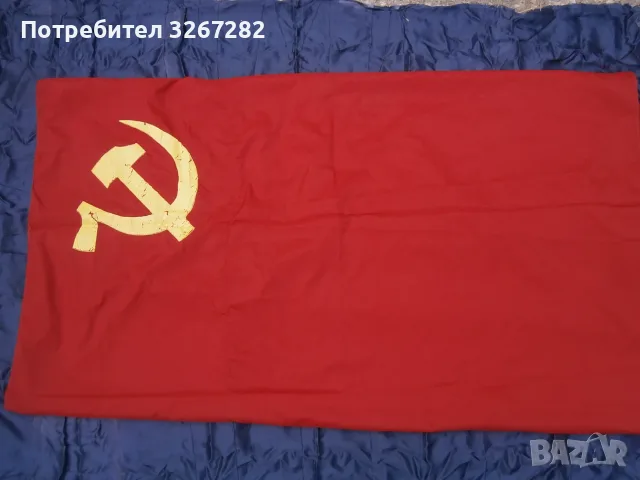 Знаме,Флаг,Съветски Съюз,Оригинално,Голямо, снимка 3 - Антикварни и старинни предмети - 55676708