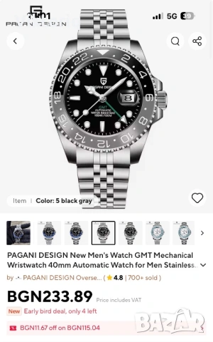 Pagani Design GMT “Bruce Wayne” Jubilee PD-1662 Автоматичен Хомаж, снимка 7 - Мъжки - 54345728