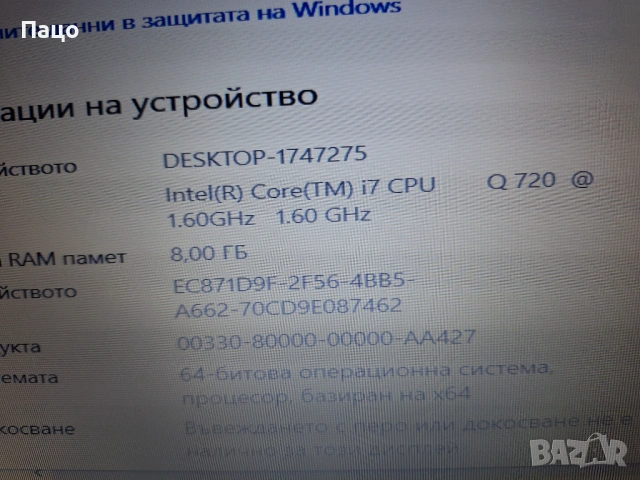 Asus G51J/   i7  20QM процесор/РАМ 8ГБ/, снимка 18 - Лаптопи за игри - 54171008
