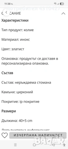 Дамско колие Luca Barra, снимка 7 - Колиета, медальони, синджири - 53995806