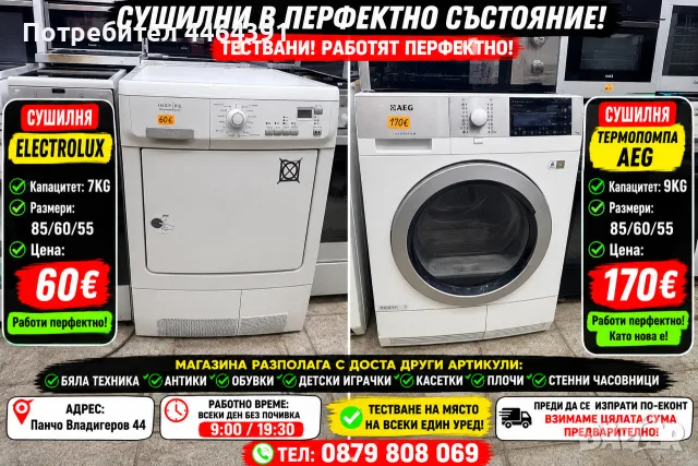 сушилня Electrolux 7kg