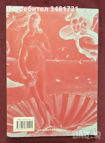 15th Century Paintings, снимка 16 - Изкуство, музика, кино и фотография - 55361845