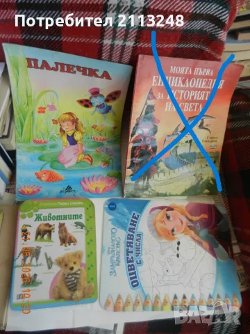 Детски книги по 1 и 2 €, снимка 3 - Детски книжки - 54678707