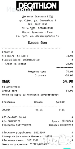 Каска Decathlon , снимка 6 - Аксесоари за велосипеди - 55522383