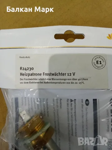 Нагревател против замръзване Lilie Frostwächter 12V (30W) – за кемпер / каравана, снимка 2 - Аксесоари и консумативи - 55537841