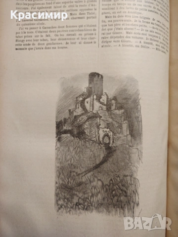 VICTOR HUGO. LE RHIN. ТИРАЖ 160 бр.1892 г. , снимка 2 - Колекции - 54655263
