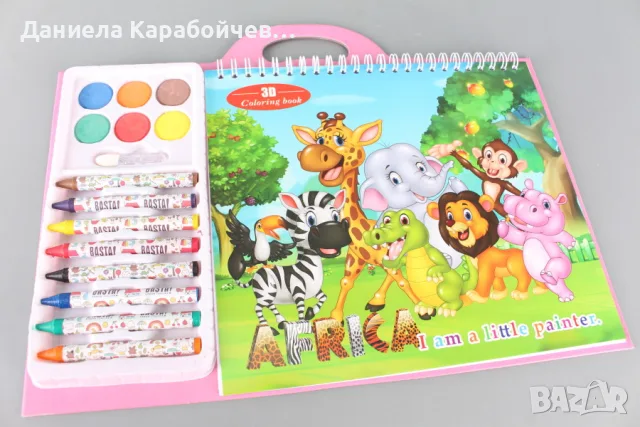 Книжка за оцветяване - животни